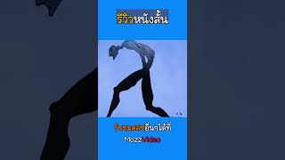 ชายชราเข็นก้อนหินขึ้นเขาทุกวัน !  #cartoon #shortvideo #animation #viralvideo