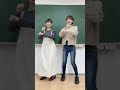 【tiktok】むかし流行ったあの曲を教室で踊ってみた shorts tiktok やりらふぃー