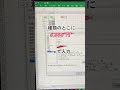 excel「円」って入力するのダメ絶対！ shorts