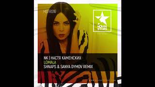 NK | Настя Каменских - Lomala (Shnaps \u0026 Sanya Dymov Remix)