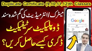 matric certificate, matric certificate download, matric marksheet , duplicate certificate of 12th