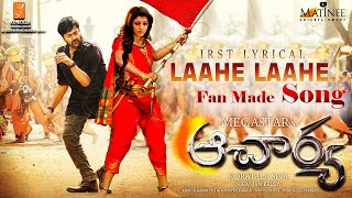 Laahe Laahe Fan Made Song Promo | #Acharya | #LaaheLaahe | Ram Charan | Chiranjeevi | Koratala Siva