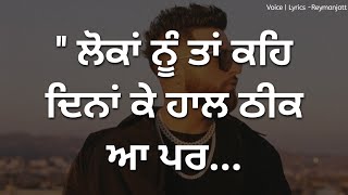 ਕੱਲਾ ਹੋਵਾਂ ਤਾਂ ਰੋਨਾ 💯🥺 | Sad Punjabi Shayari Whatsapp Status 2023 | New Punjabi Songs Status 2023