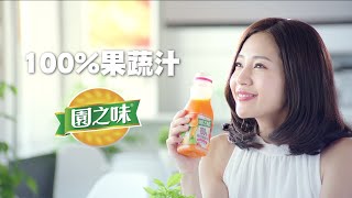 園之味果蔬汁 真愛篇