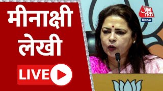 Meenakshi Lekhi LIVE: Rajpath New Name Kartavya Path | NDMC | Delhi News | Aaj Tak LIVE