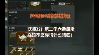 【暗区突围】沃德发！第二个大金原来在这不贪你玩什么暗区！#暗区突围 #暗區突圍 #暗區