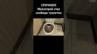 Срочно!!! #memes #trending #shorts