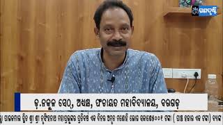 ବରଗଡ଼ ପଂଚାୟତ କଲେଜ କୁ ଟ୍ରାଇବାଲ ଇନଭାରସିଟି କରିବା ପାଇଁ ଉଦ୍ୟମ କରାଯିବ ॥