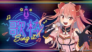 【KARAOKE】華金！ボカロ縛り歌枠【#新人Vtuber】