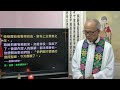 20220123 常年3主日 恩慈之年 徐錦堯神父