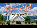 Faisal Masjid Islamabad | Beauty of Shah Faisal Masjid | Beautiful Faisal Mosque Islamabad