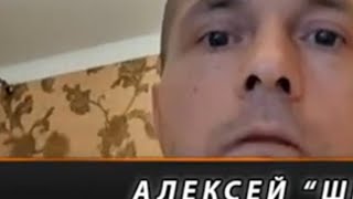 Алексей Икотский что с глазами?