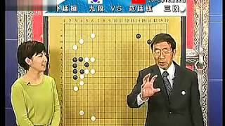 2012第7届应氏杯决赛第1局 朴廷桓VS范廷钰