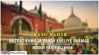 Hazrat Khwaja Sangh Kheliye Dhamar - Nusrat Fateh Ali Khan | Sakal Ban Phool Rahi Sarson |