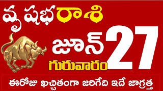 వృషభరాశి 27 ఈరోజు ఖచ్చితంగా జరిగేది ఇదే జాగ్రత్త Vrushabha rasi june 2024 | vrushabha rasi