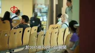 季節性流感防疫注射計劃2015/16 Seasonal Influenza Vaccination Programme 2015/16