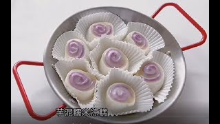 芋头糯米凉糕，软软糯糯冰凉好吃的甜品