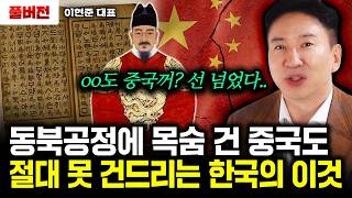 사라진 4글자로 영어, 중국어 다 풀린다. 한국인도 모르는 훈민정음의 비밀｜이현준 대표 풀버전