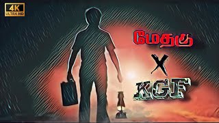 மேதகு|KGF Version |🔥பிரபாகரன்💯|Methagu 🔥|WhatsApp status