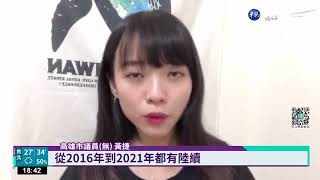 假電訪真性騷! 謊稱衛生局狂問女私密問題｜華視新聞 20220728