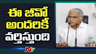 జీవో నెంబర్ 1 ను ఎట్టి పరిస్థితుల్లోనూ వెనక్కి తీసుకొం : మంత్రి అంబటి | Ntv