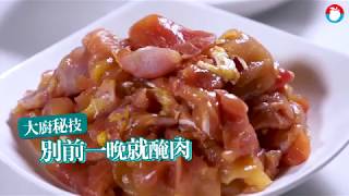 【醃肉秘技】醬油前一晚先醃？大廚說千萬不要 | 台灣蘋果日報