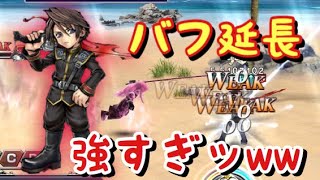 【見なきゃ損】これが真の強さ！防御(回復)性能を兼ね備えたパーフェクトスコール ！【DFFOO】