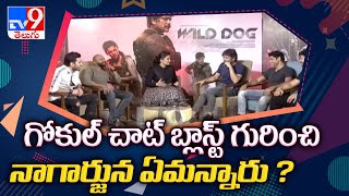 Nagarjuna about Gokul chat blast | Wild Dog Movie Team - TV9