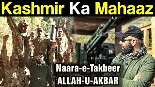 Mahaaz with Wajahat Saeed Khan - Kashmir Ka Mahaaz - 18 February 2018 | Dunya News