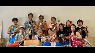 UKULELE CRULLERS　デイサービス 樂音（うたね） 2024/8/10の演奏の一部　 Ukulele Club NAGOYA JAPAN　ウクレレクルーラーズ