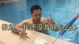 怎样游泳更减肥.12.包干练习：分组（第四阶段）