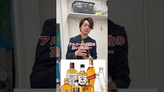 長年放置しているお酒も高値で売れます。　#shorts #ウイスキー #ブランデー #古酒 #酒