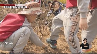 (서울경기케이블TV뉴스)싱그러운 4월.. 나무심기 행사 열려