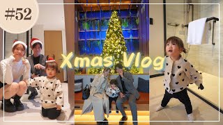 【Vlog】クリスマスはシェラトンに豪華Stay