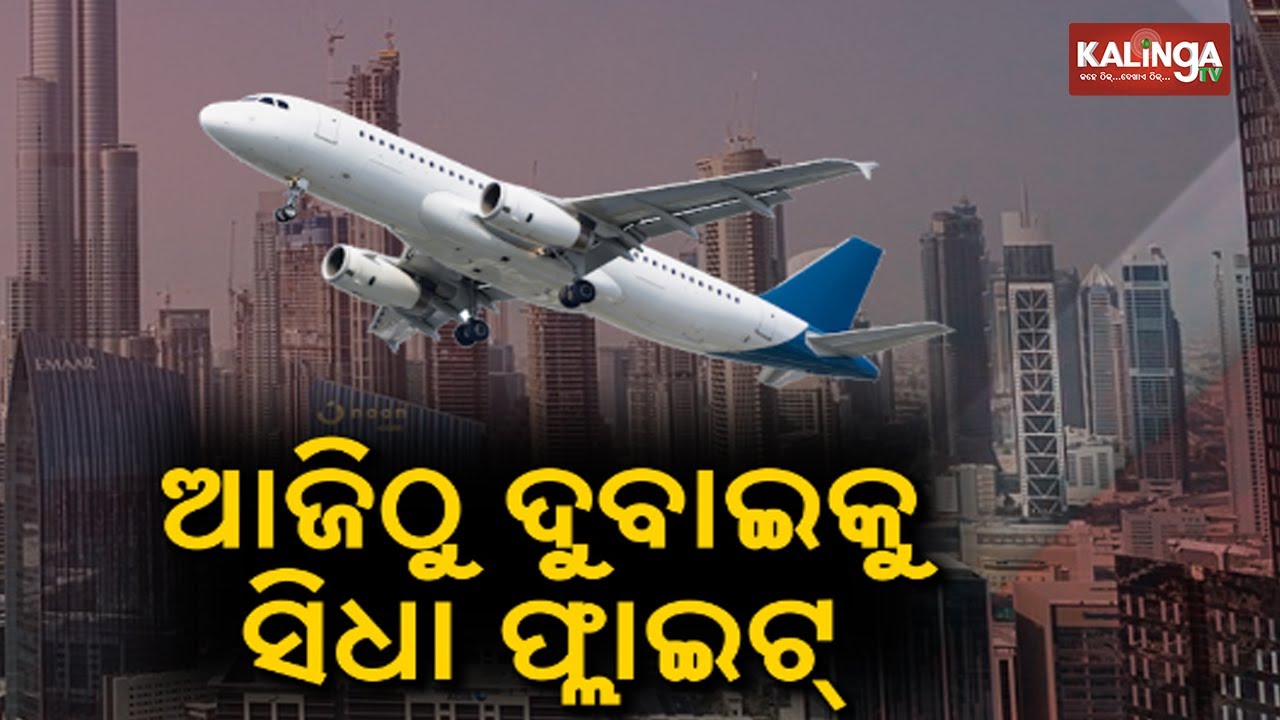 Direct Flight Services From Bhubaneswar To Dubai To Take Off Today ...