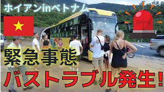 【緊急トラブル発生!?】ベトナム・ホイアン編(前半)街中インスタ映えだらけ！月10万円で世界旅行by女一人旅