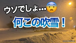 札幌の冬道☃️これ真冬じゃん！もううんざり😫異常だよ…