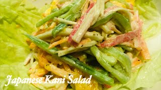 Japanese Kani Salad|日本蟹柳青瓜沙律（ENG SUB) Easy \u0026 Yummy #Kanisalad #Japanesefood #summer