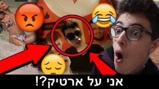 פרודיה על ערוצי וולוגים