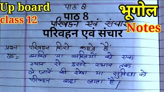 chapter 8 परिवहन एवं संचार , class 12 bhugol by kuldeep sir , important question , study paineci