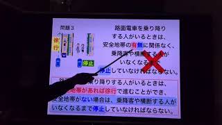 合宿免許　九州　学科一発合格！安全地帯の問題