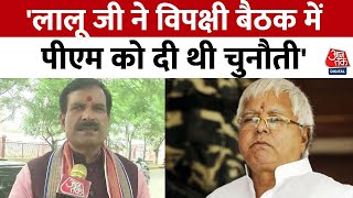 PM Modi के बयान पर बोले Mrityunjay Tiwari 'Lalu जी ने विपक्षी बैठक में पीएम को दी थी चुनौती' | RJD