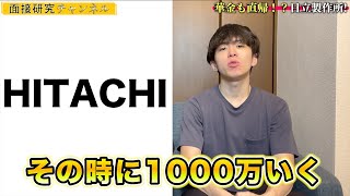 【日立製作所は平均900万！？】年収について元社員が語る