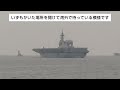 港外仮泊中の海上自衛隊 ddh 183 護衛艦いずも 2024.04.06