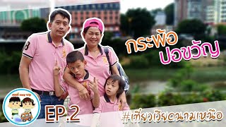 เที่ยวเวียดนามเหนือ Ep2. อาหารเที่ยงที่เมืองซาปา