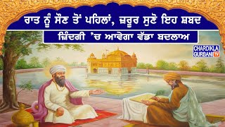 Kahiya Karna Ditta Lehna | ਕਹਿਆ ਕਰਣਾ ਦਿਤਾ ਲੈਣਾ | Gurbani Shabad | Shabad Kirtan | Chardikla Gurbani