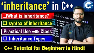 inheritance in c++ in hindi | C++ inheritance | Inheritance in OOP's