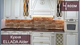 Кухня ELLADA Alder в салоне Merx. ТЦ 4ROOM