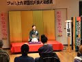 第四回ワッハ上方 天満天神寄席「幾代餅」　天神亭緑花さん