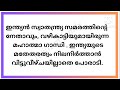 rakthasakshi dinam prasamgam martyrs day essay malayalam ഗാന്ധിജിയുടെ ചരമദിനം രക്തസാക്ഷി ദിന പ്രസംഗം